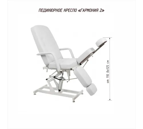 Педикюрное кресло «ГАРМОНИЯ-2», гидравлика