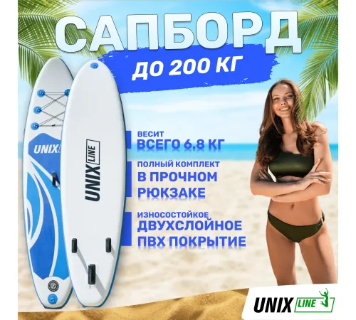 SUP-борд UNIX Line Big Wave (300 cm)