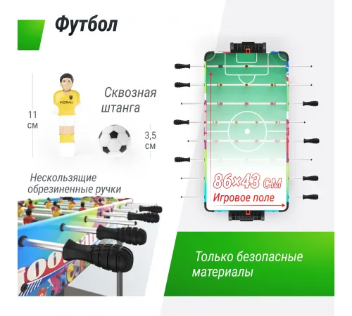 Игровой стол UNIX Line Трансформер 4 в 1 (86х43 cм)