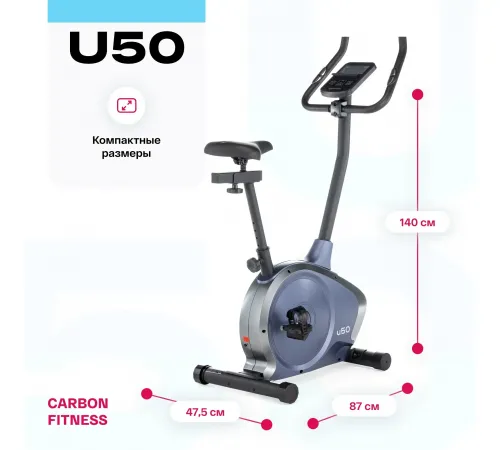 Велотренажер CARBON FITNESS U50