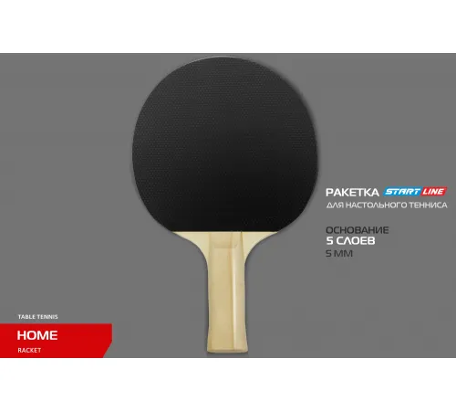 Теннисная ракетка Start line HOME 1* (анатомическая) 12104