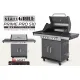 Газовый гриль 5+1 горелка