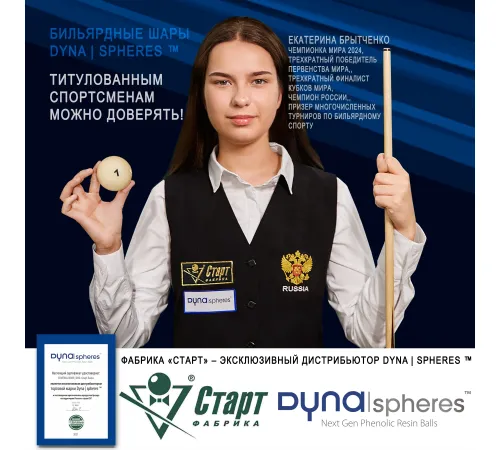 Шары Dynaspheres Prime Pyramid 67 мм Желтый биток