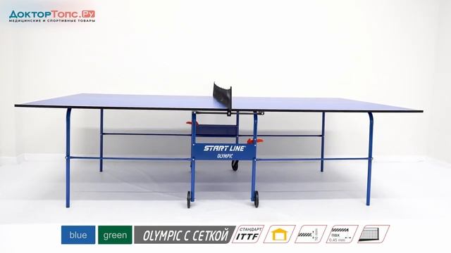 Теннисный стол для дома стандартный Olympic синий - купить в интернет-магазине Доктор-Топс.Ру